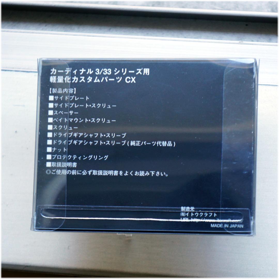 イトウクラフト／ITO.CRAFT　マウンテンカスタムＣＸ　カーディナル３／３３