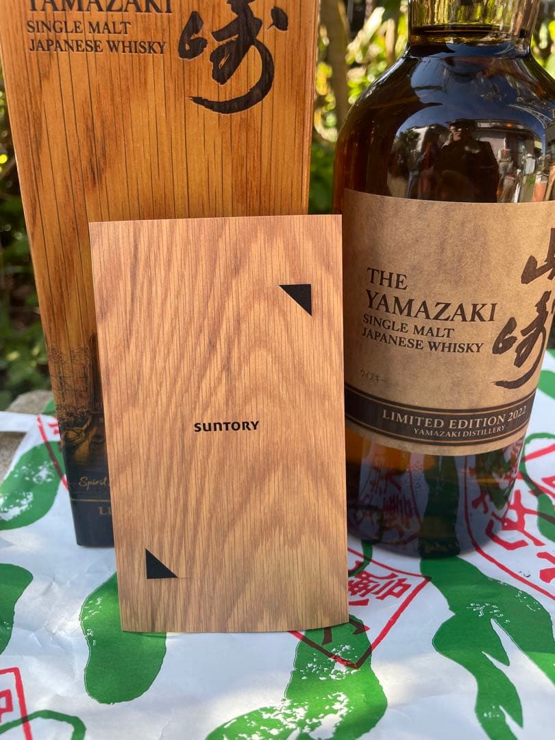 Yamazaki Limited Edition2022シングルモルトウイスキー