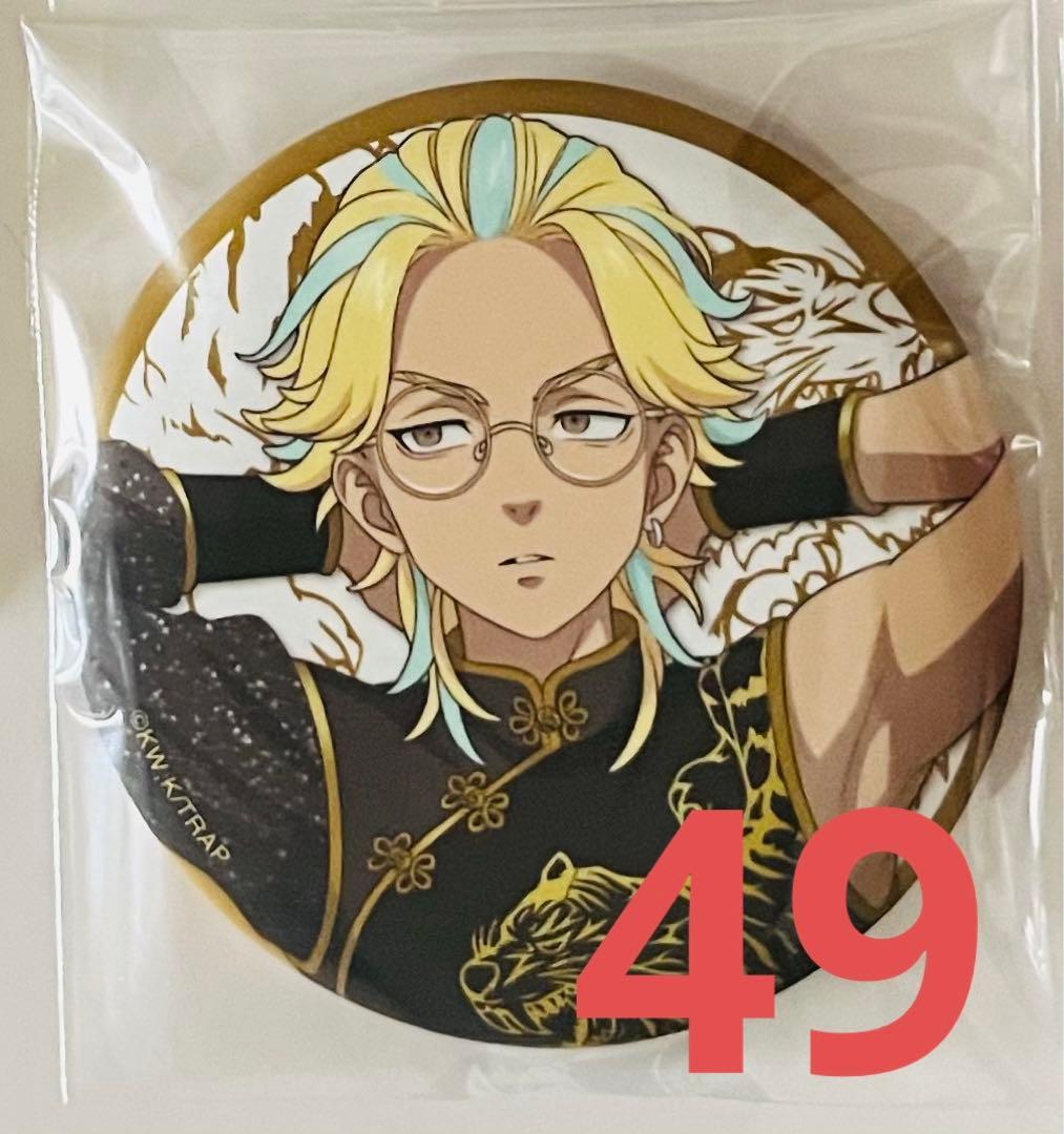 東リべ 灰谷竜胆 ツリビレ 雲龍風虎 缶バッジ 49点