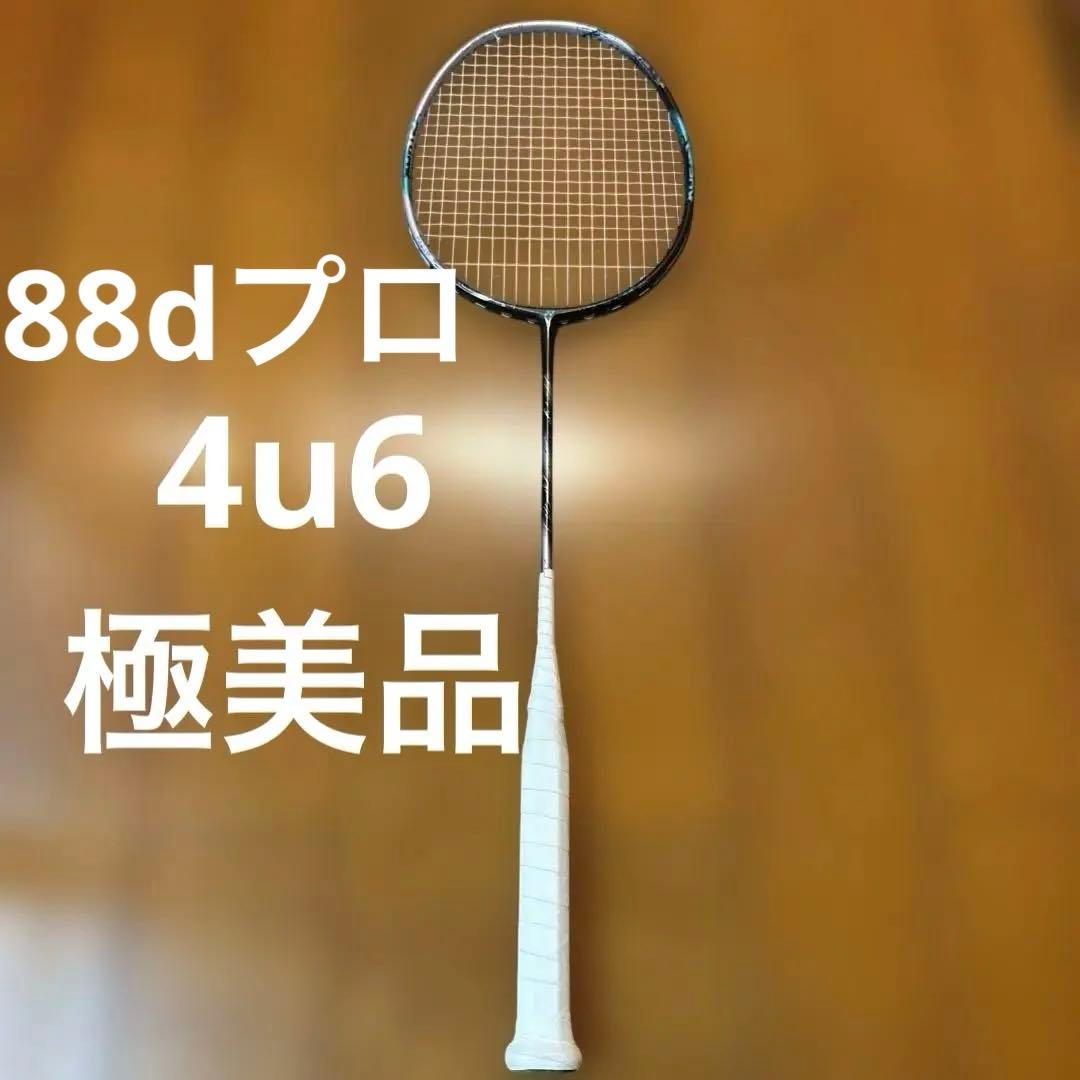 アストロクス88dプロ4u6極美品