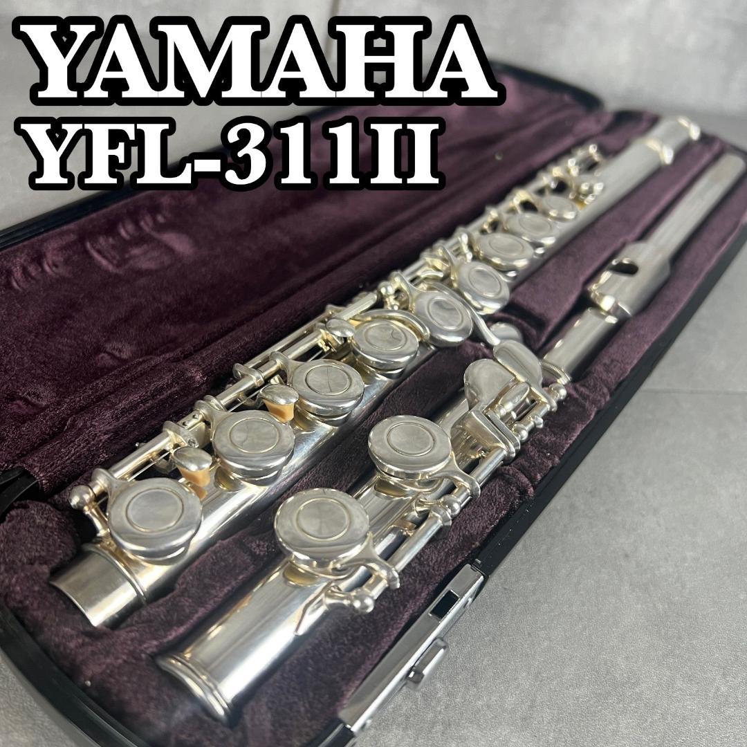 ヤマハ　フルート　YFL-311Ⅱ　頭部管銀製　SILVER　Eメカ　管楽器