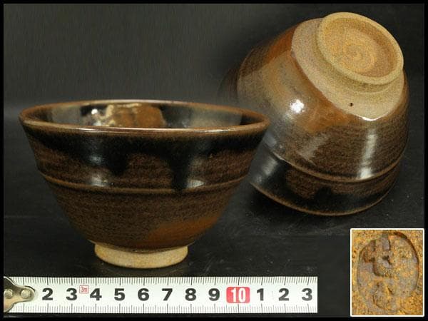 茶道具 膳所焼 茶碗 美品(ZE426)