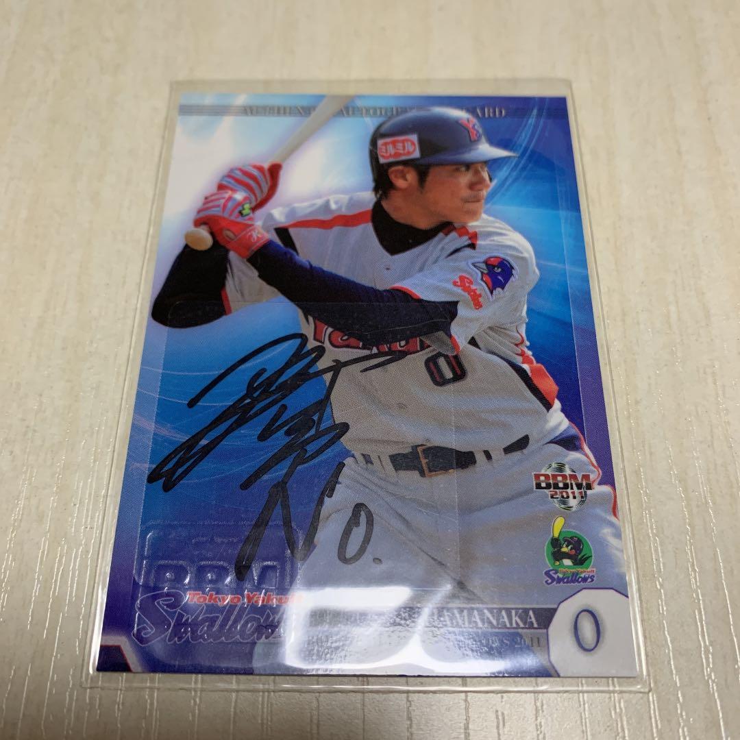 BBM 2011 濱中治　直筆サインカード　東京ヤクルト スワローズ