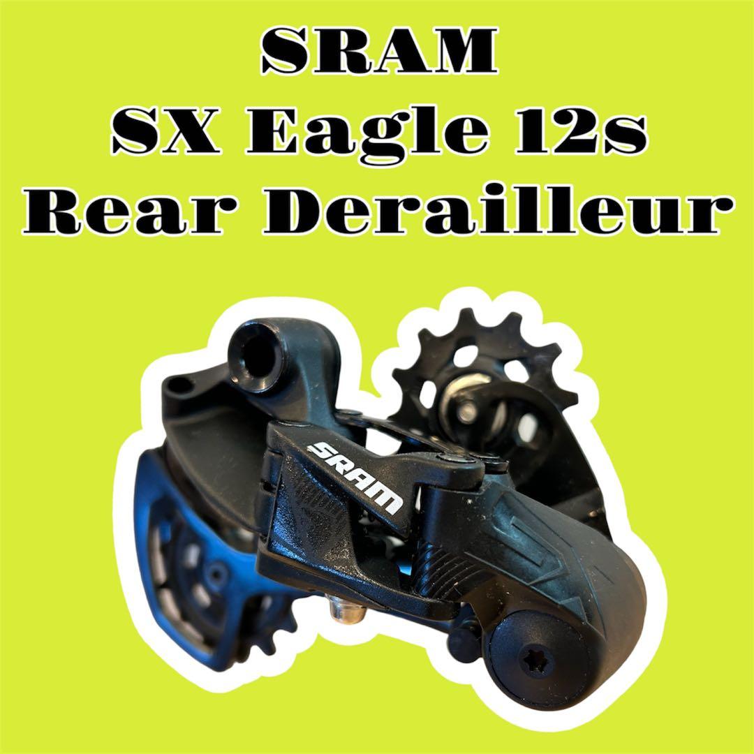 【新品・未使用】SRAM｜SX Eagle リアディレイラー 12s