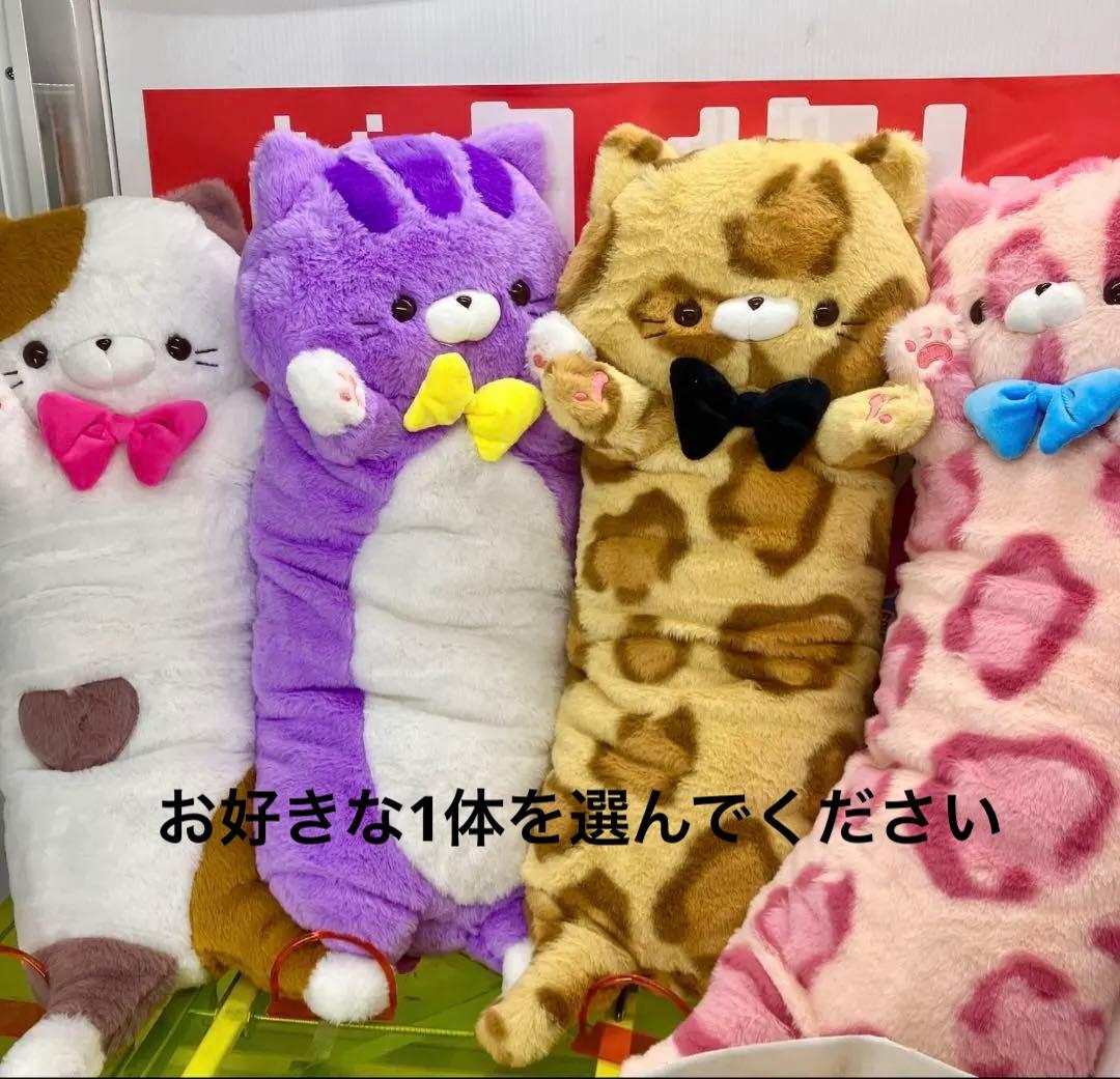 だっこして！にゃんこ〜もあ！〜　４体セット　コンプリート　だっこして　にゃんこ