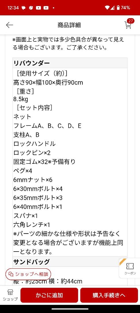 【未使用】サッカー　野球　リバウンドネット 練習　室内　リバウンダー