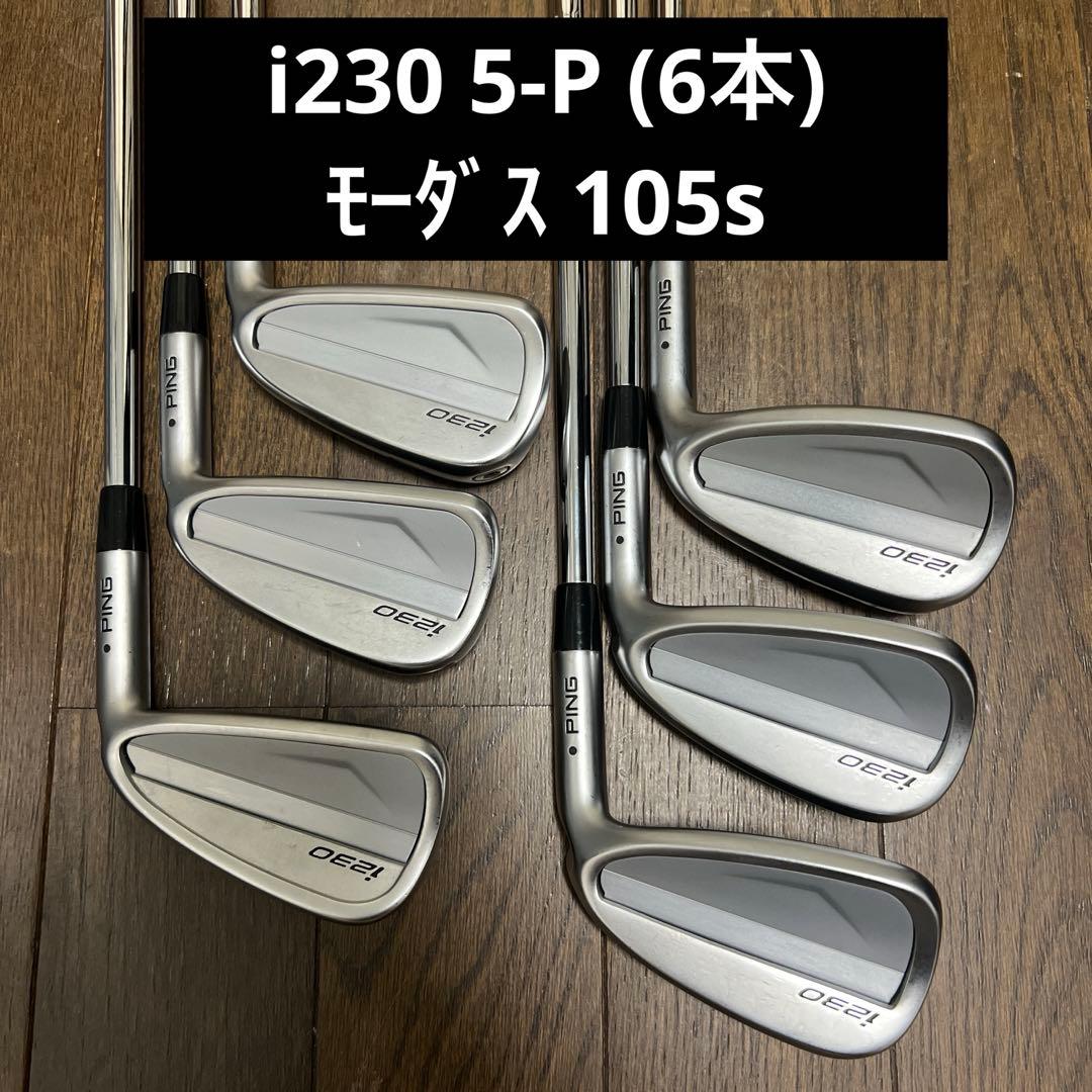 PING i230 5-P(6本) モーダス105s ピン　アイアンセット