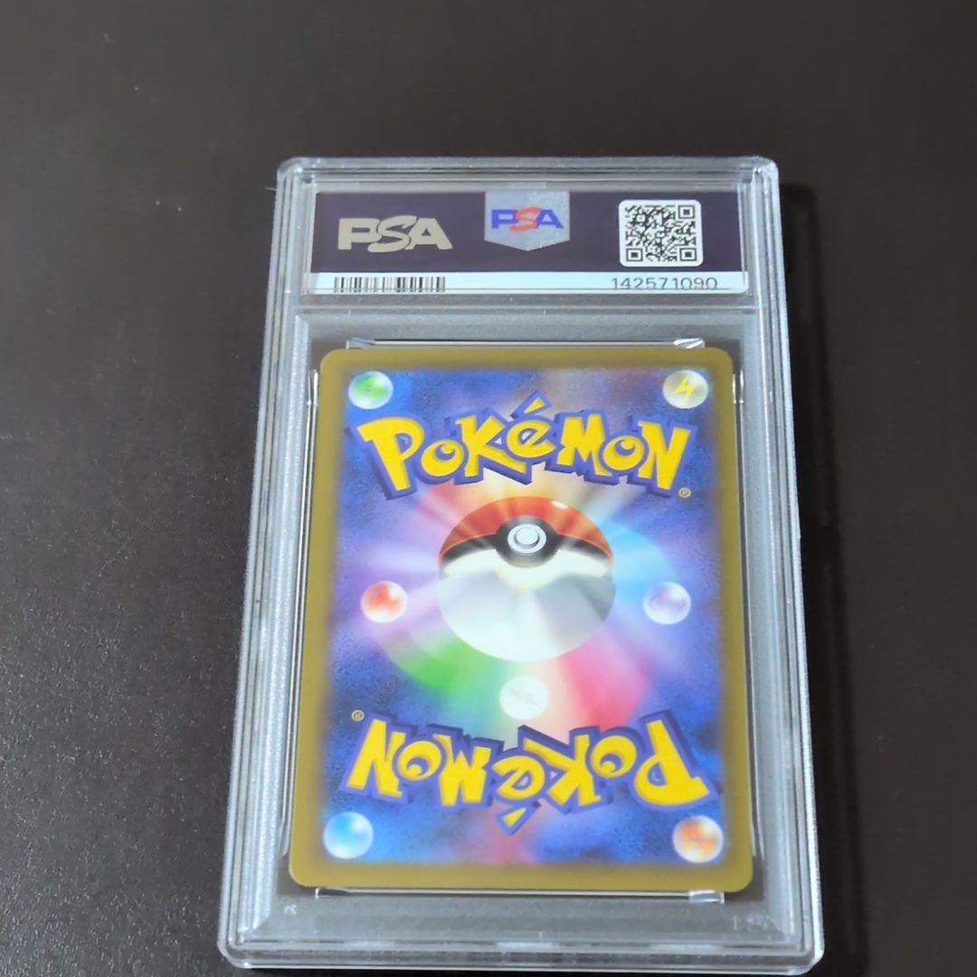 メガゲンガーex sar psa9 メガドリームex MEGAドリーム