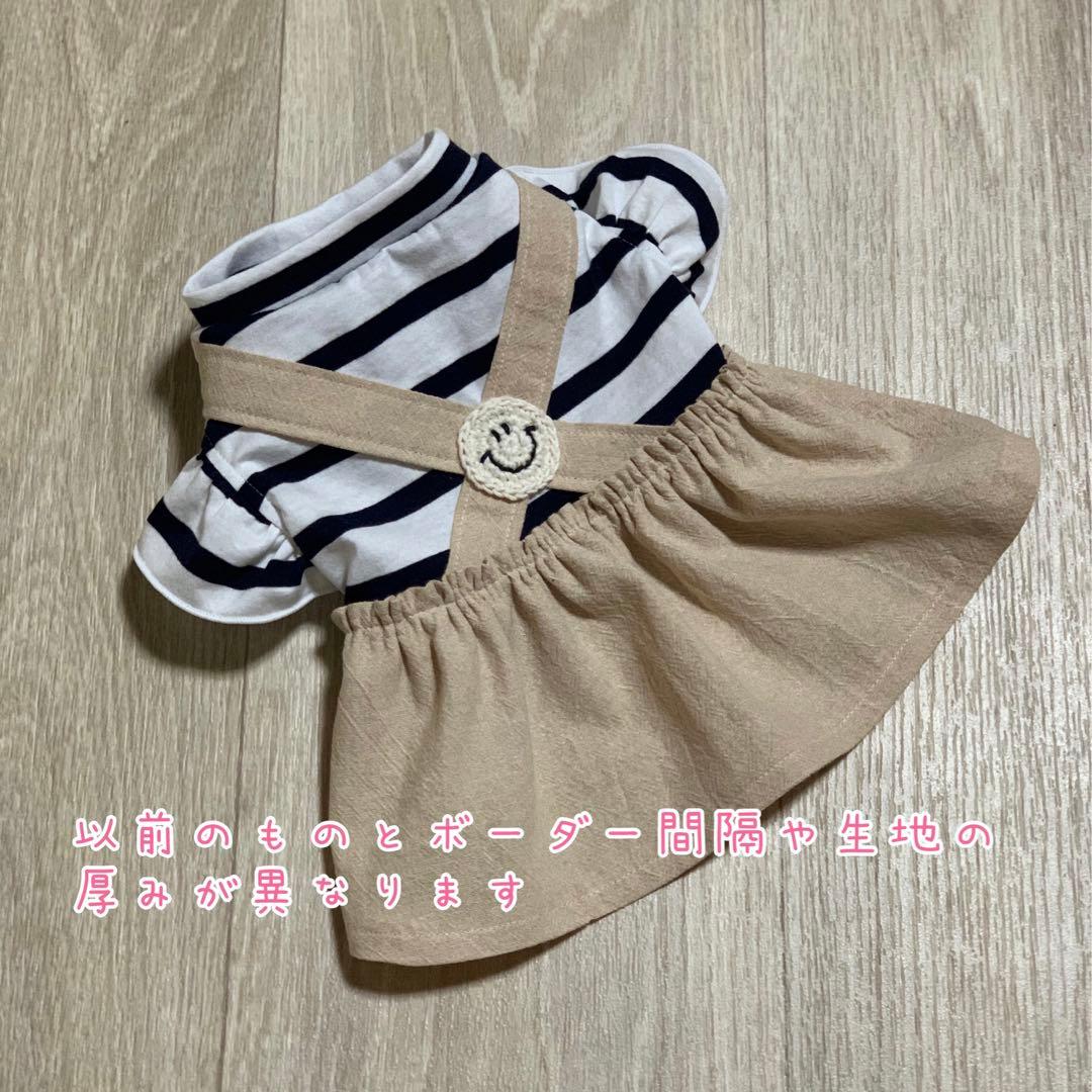犬服⭐︎ハンドメイド♡ボーダーワンピース