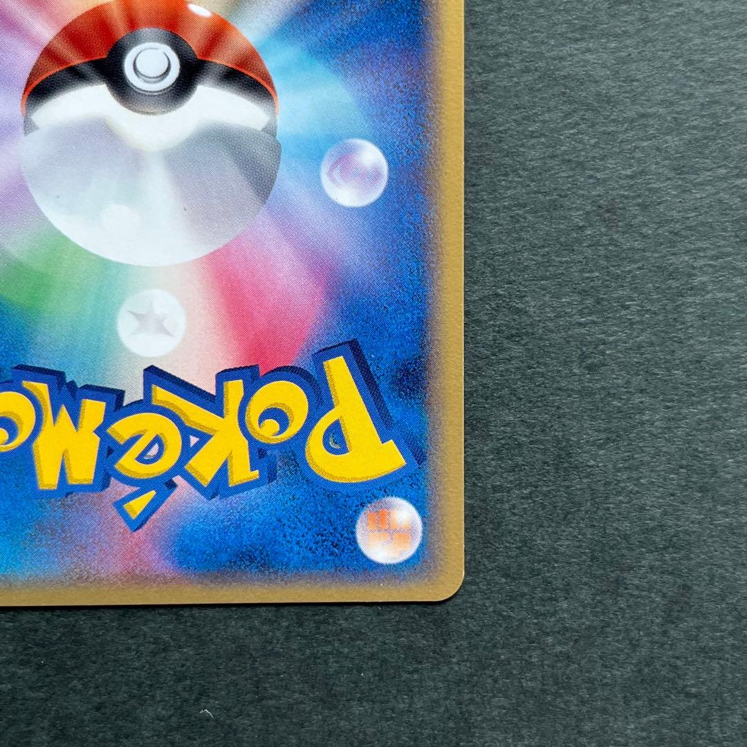 レックウザ δ ★ 拡張パック ホロンの幻影 015/052