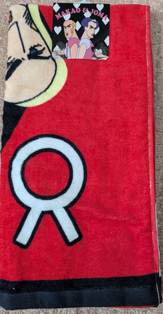 クレヨンしんちゃん　マカオとジョマ　バスタオル