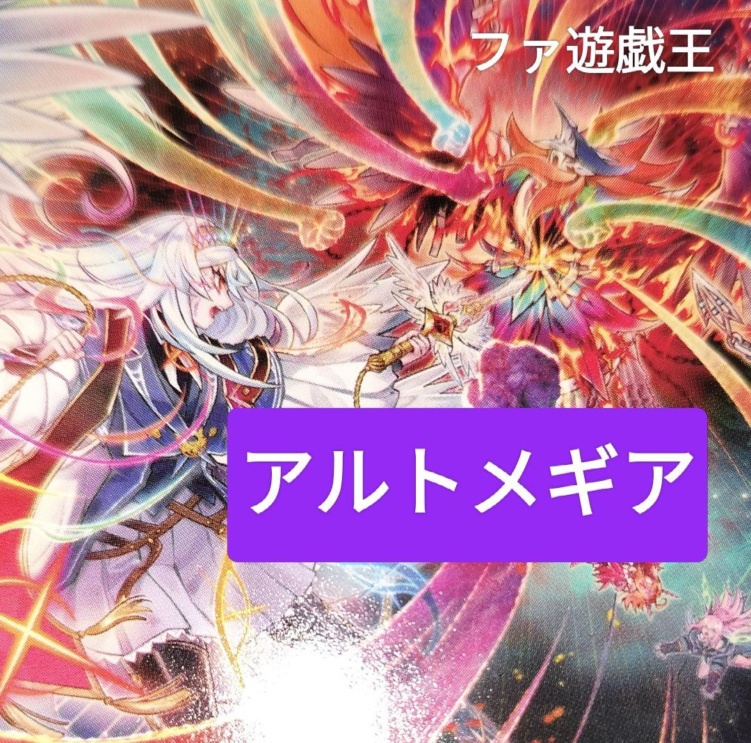 遊戯王デッキ　アルトメギアデッキ　ガチ構築