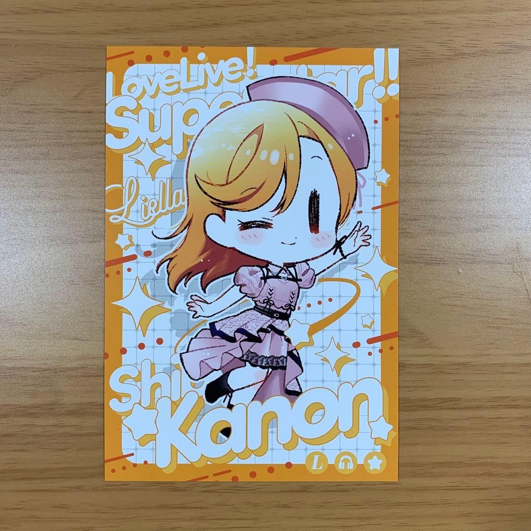 Liella! 澁谷かのん 伊達さゆり お渡し会 2025 ポストカード