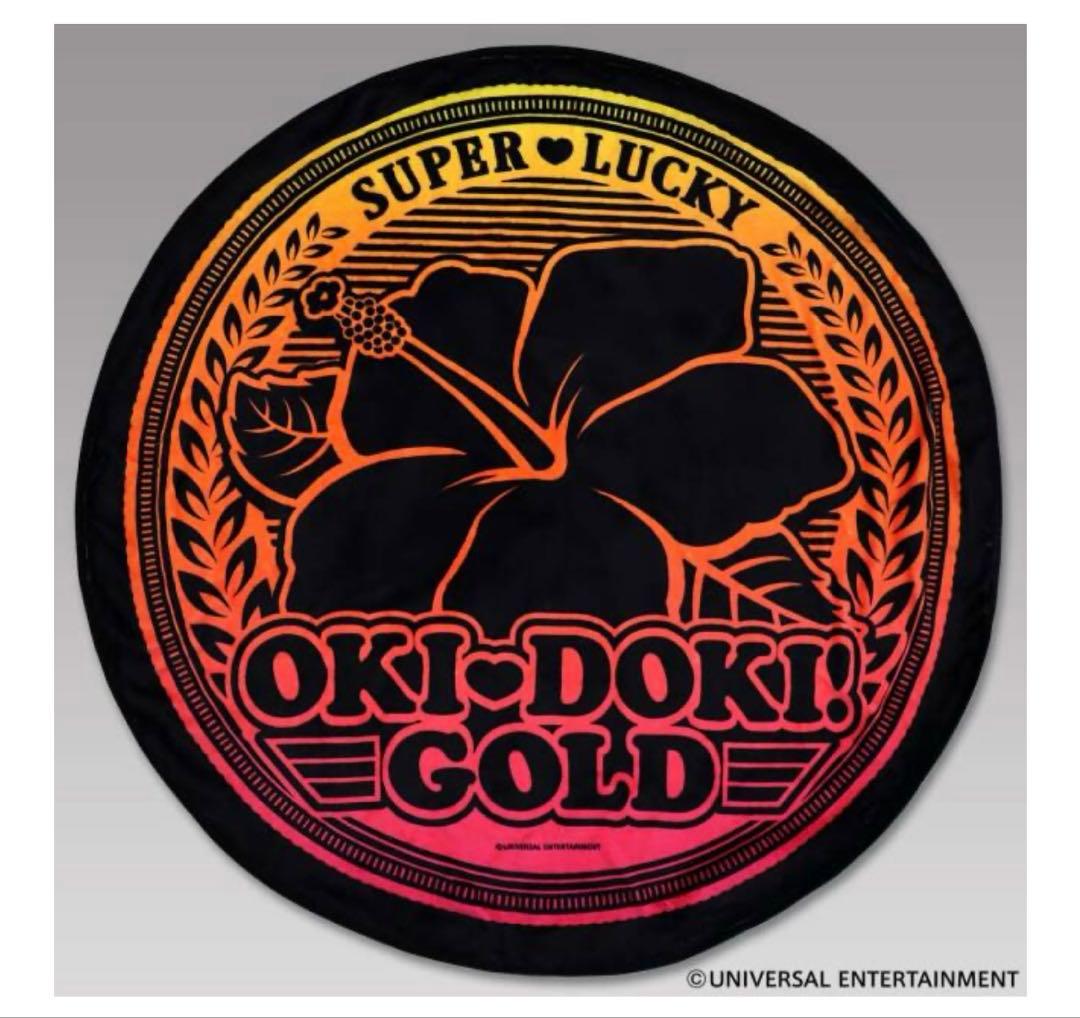 OKI-DOKI! GOLD ラウンドブランケット　沖ドキ
