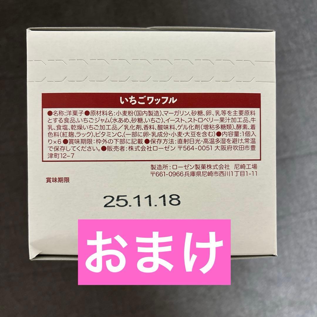 堂島ドーナツ7種　計20箱セット　ベルギーいちごワッフルおまけ付き