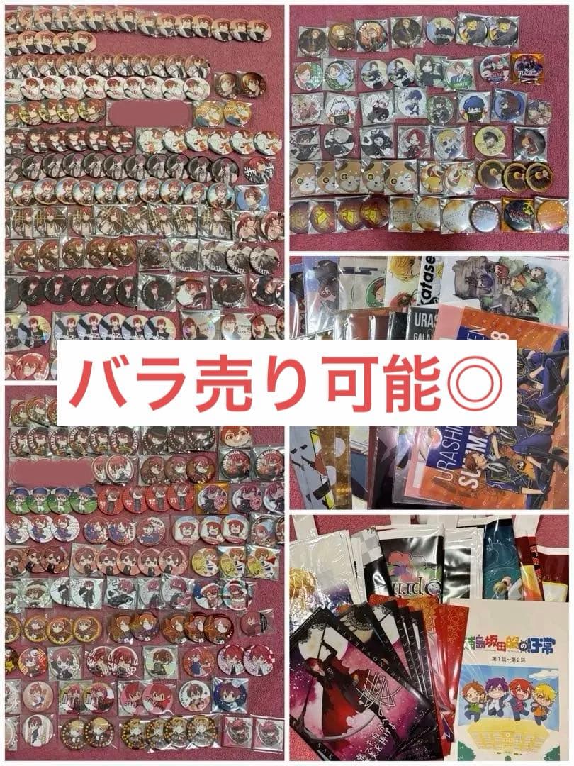 あほの坂田　となりの坂田　浦島坂田船　缶バッジ　クリアファイル　まとめ売り