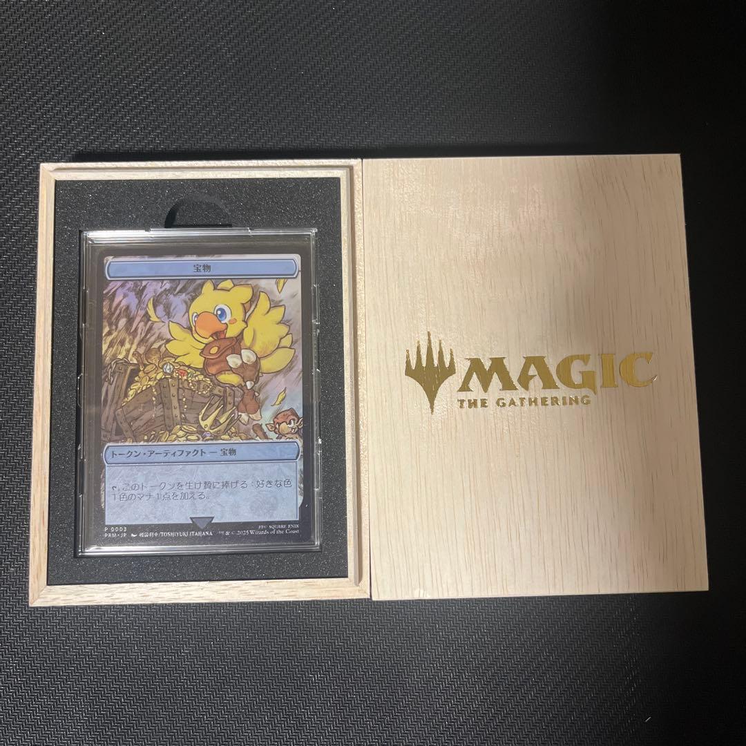 宝物ステンレストークン　マジック大戦祭限定