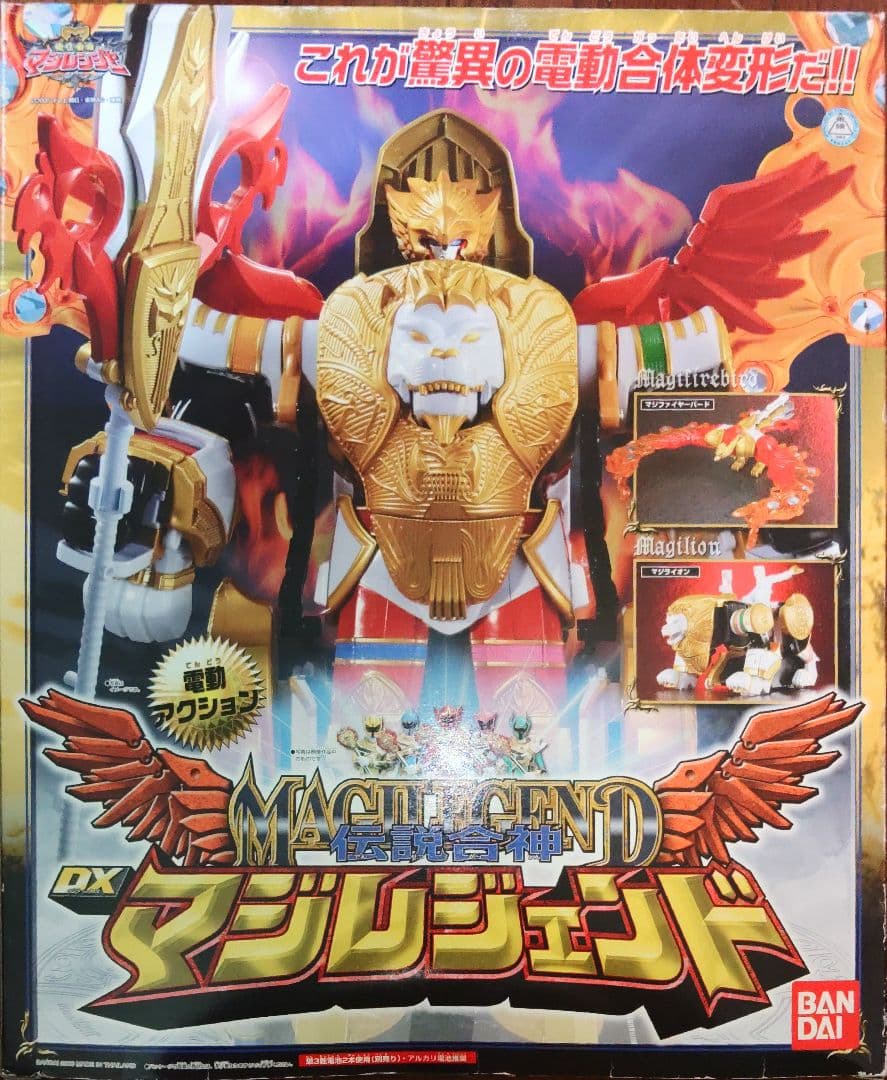 魔法戦隊マジレンジャーDX伝説合神マジレジェンド