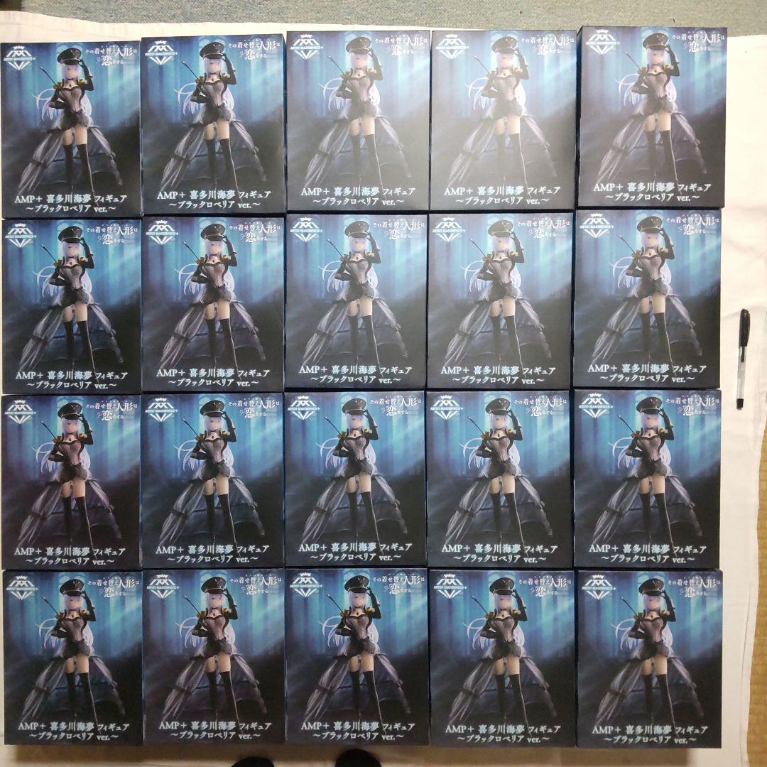 その着せ替え人形は恋をする 喜多川海夢 AMP+ プライズ景品 フィギュア20体