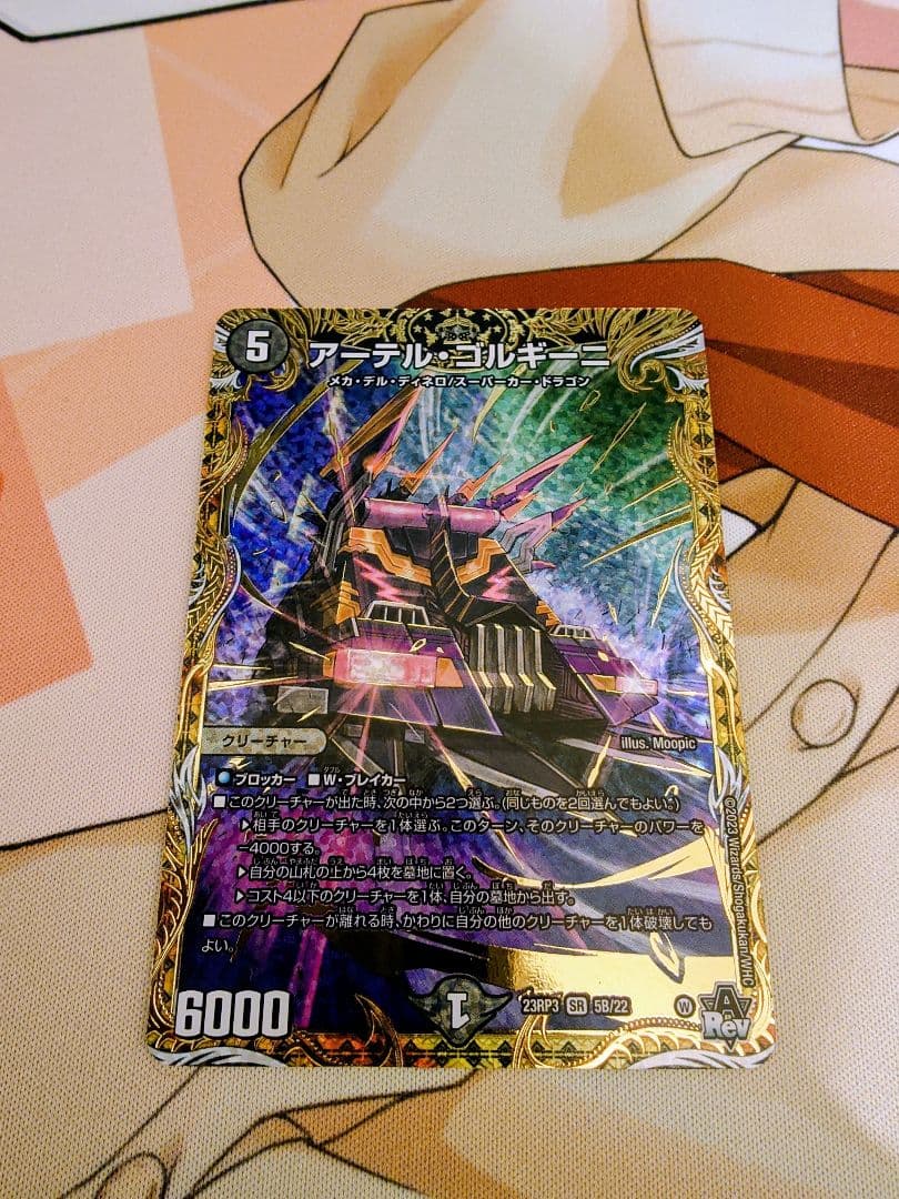 アーテルゴルギーニ b