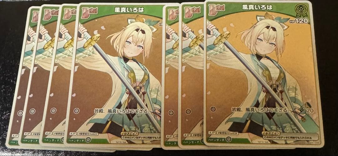 【匿名発送】　ホロカ　風真いろは　debut　デビュー　プロモ　PR ７枚セット