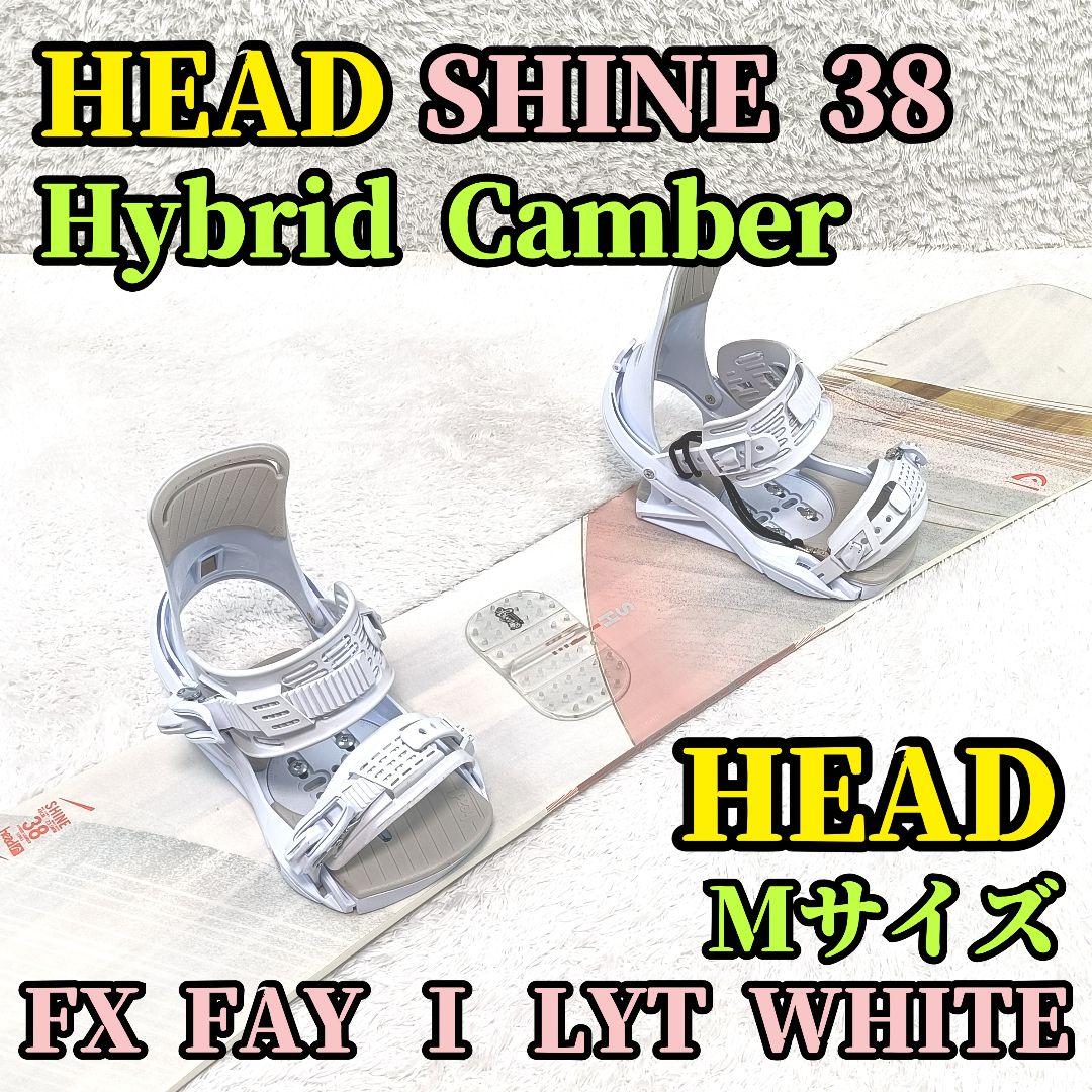 HEAD スノーボードセット SHINE×FX FAY I LYT WHITE