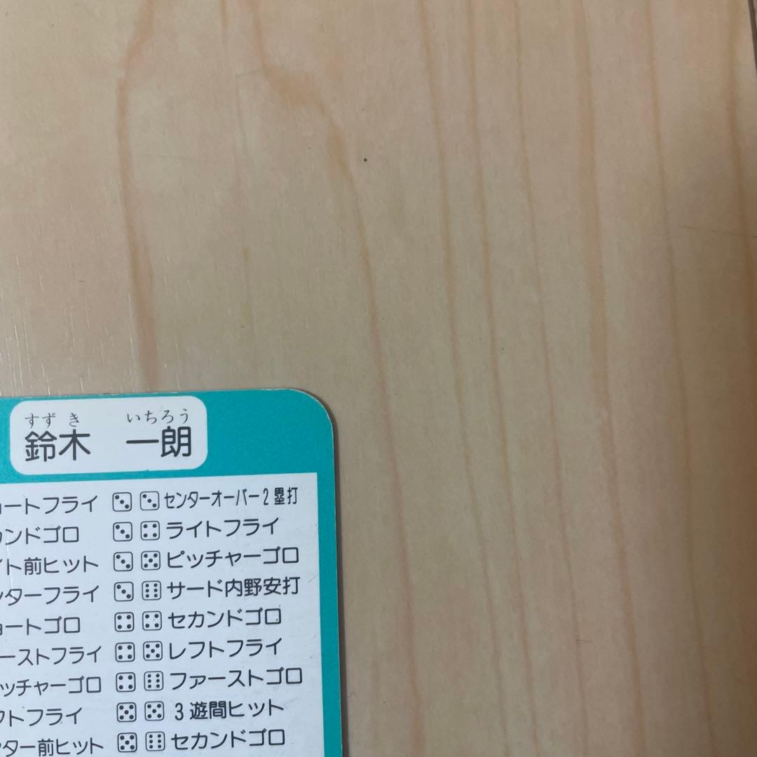 レア　タカラプロ野球カード　鈴木一朗　93年　お値引き不可　イチロー　オリックス
