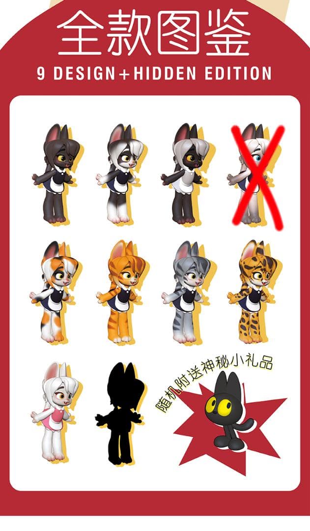 【ほぼ新品】【全10種中9個】空想造物 メイドキャットシリーズ フィギュア