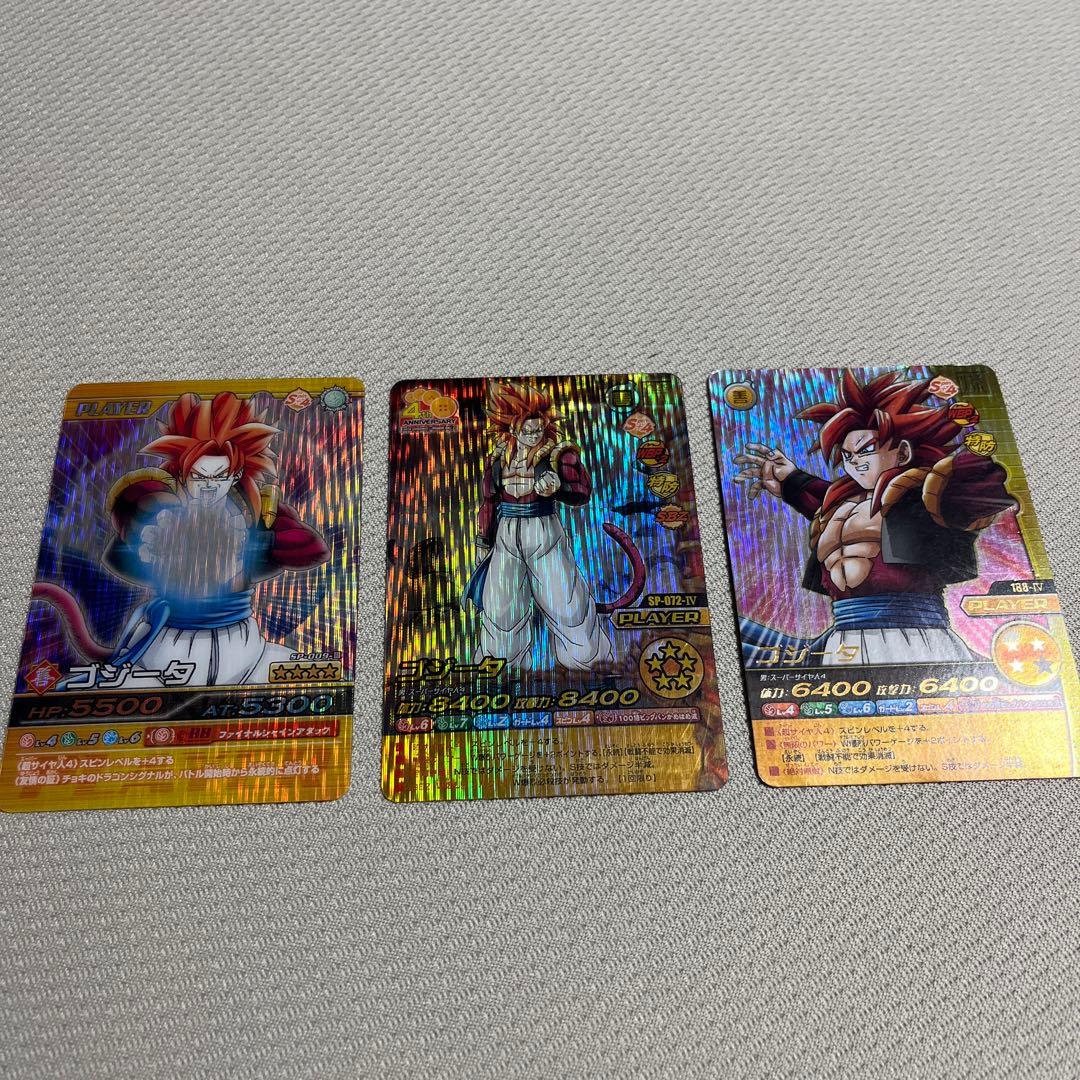 ドラゴンボール　爆裂インパクト　禁レア　ゴジータ4 3枚セット