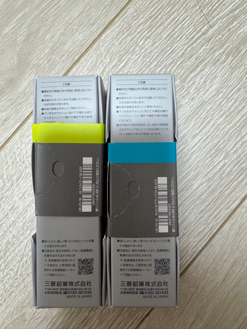 【新品未開封】 ユニボール ゼント シグニチャーモデル 2色セット