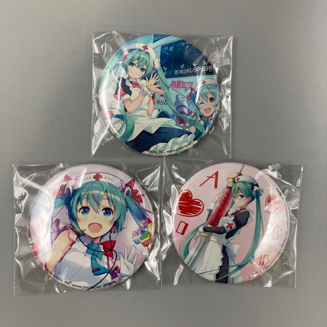 ★マジカルミライ限定 東京会場 献血 缶バッジ3個セット