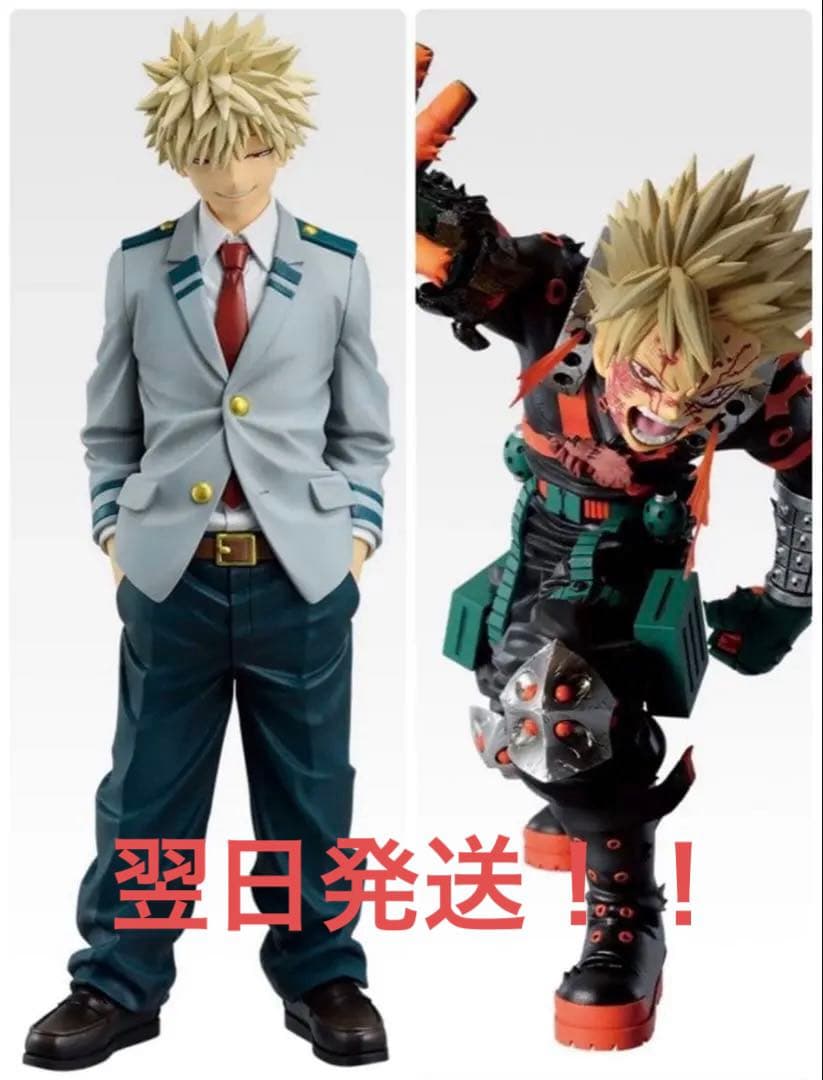 一番くじ 僕のヒーローアカデミア B賞 D賞 爆豪勝己 セット