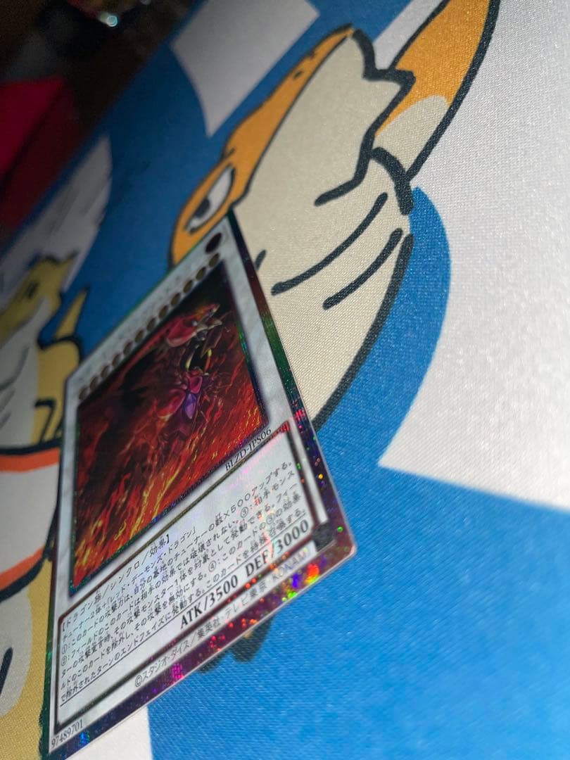 スカーレッドノヴァドラゴン　プリズマティックシークレットレア