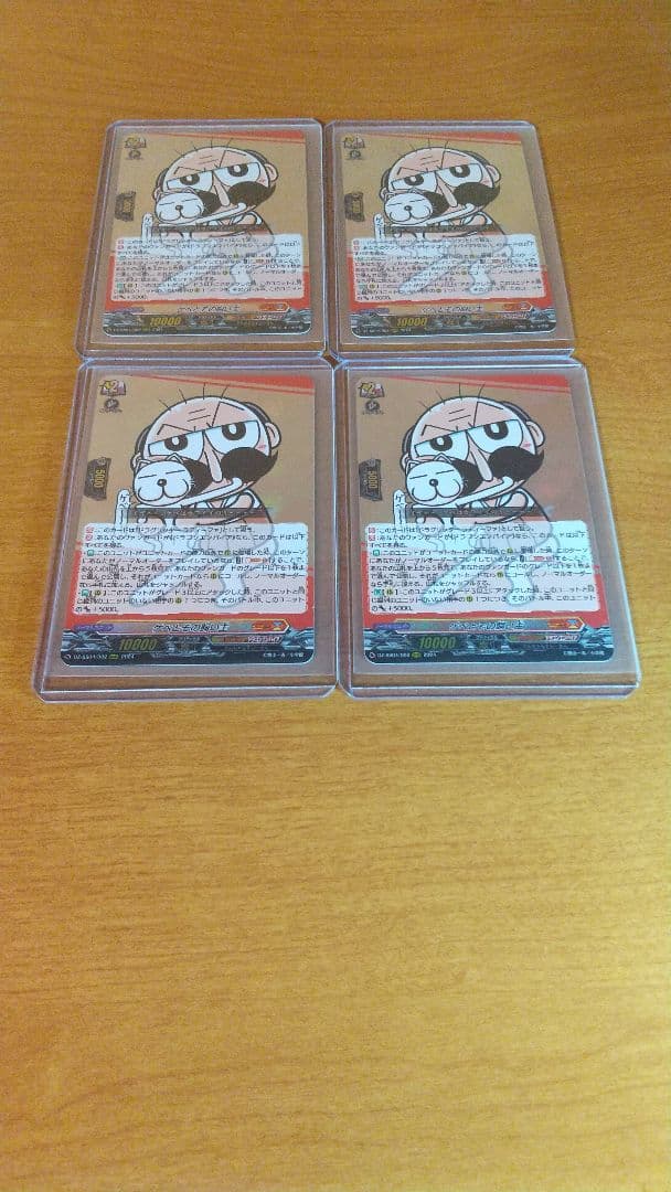 ヴァンガード ゲベとその飼い主 RRR 3枚