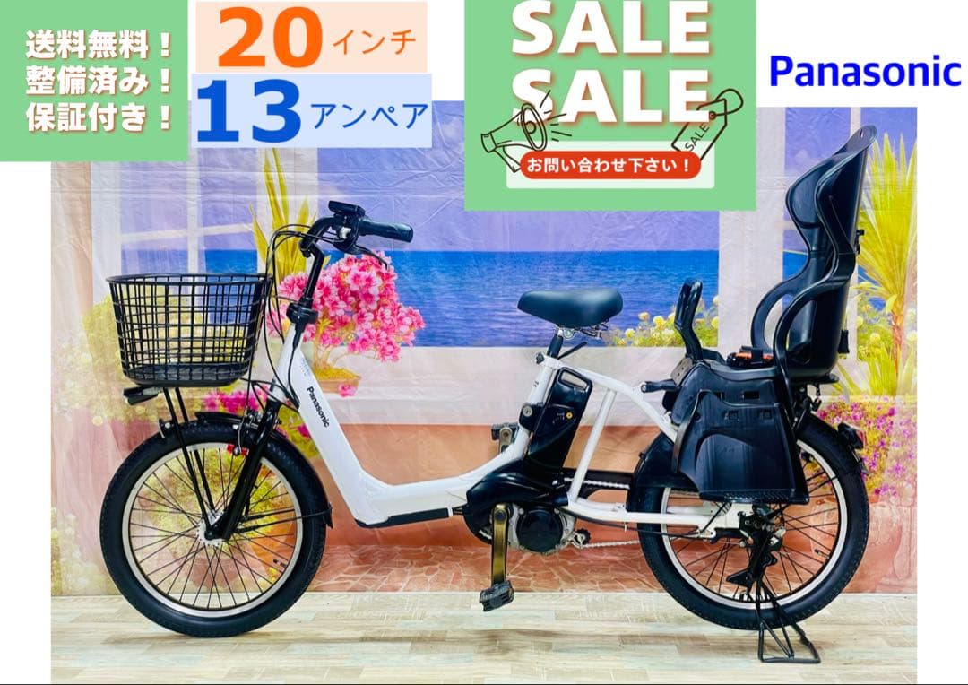 【週末限定価格！】ギュットアニーズ⭐️13AH！パナソニック子供乗せ Y3407