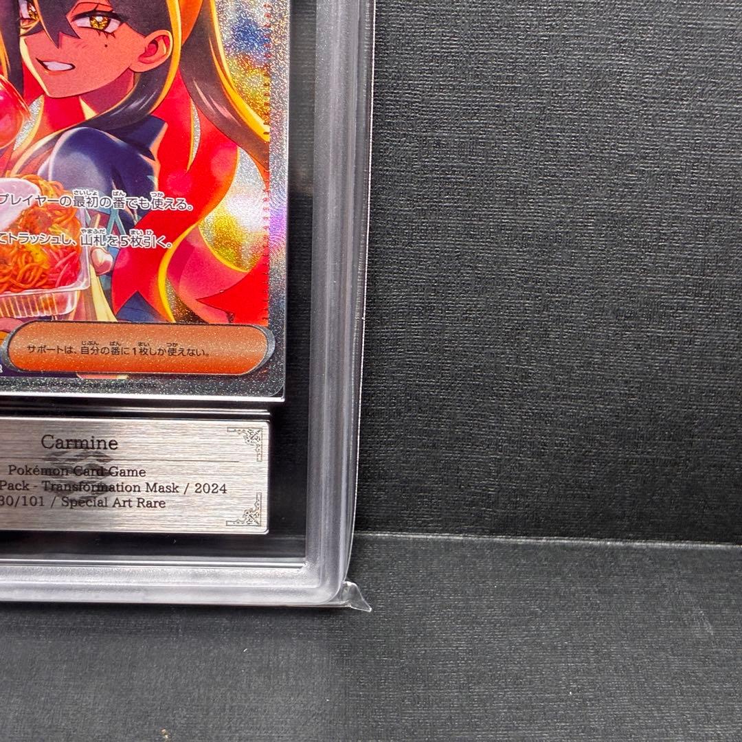 ARS10 ゼイユ SAR 130/101 変幻の仮面 ポケモン Carmine