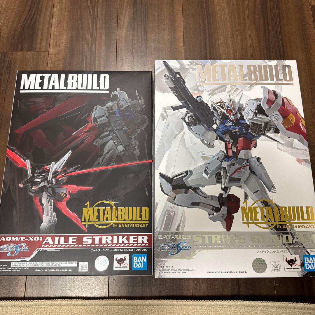 メタルビルド ストライクガンダム シリーズセット