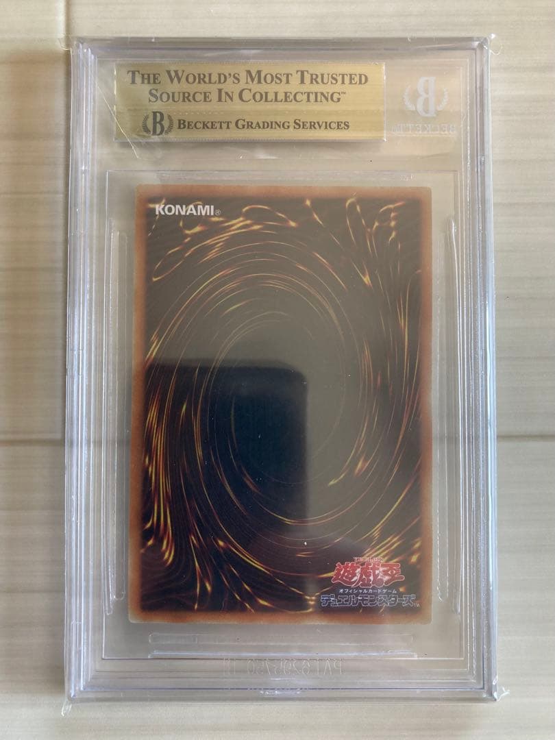 【BGS9.5】遊戯王　ブラック・マジシャン　vol1復刻 ウルトラ