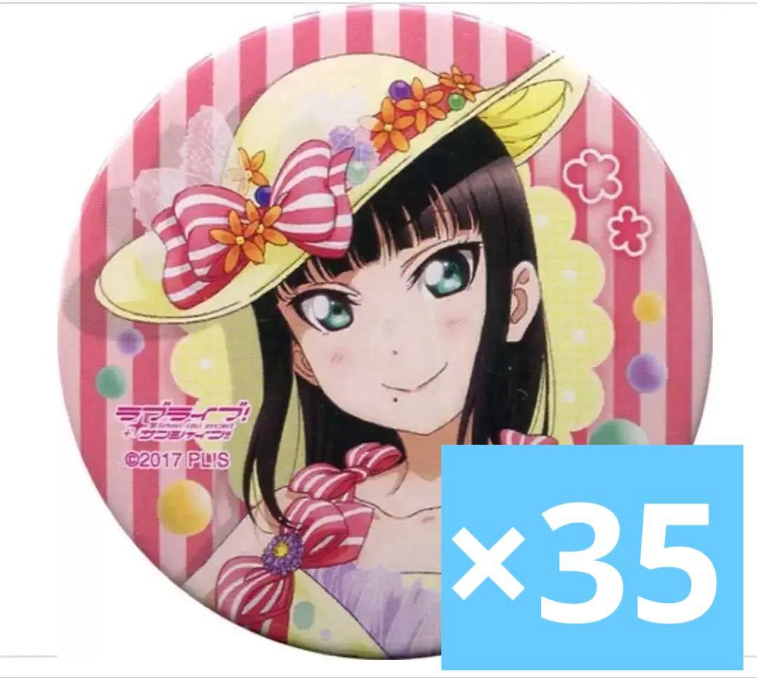 ラブライブサンシャイン　Aqours 黒澤ダイヤ　缶バッジ 優勝