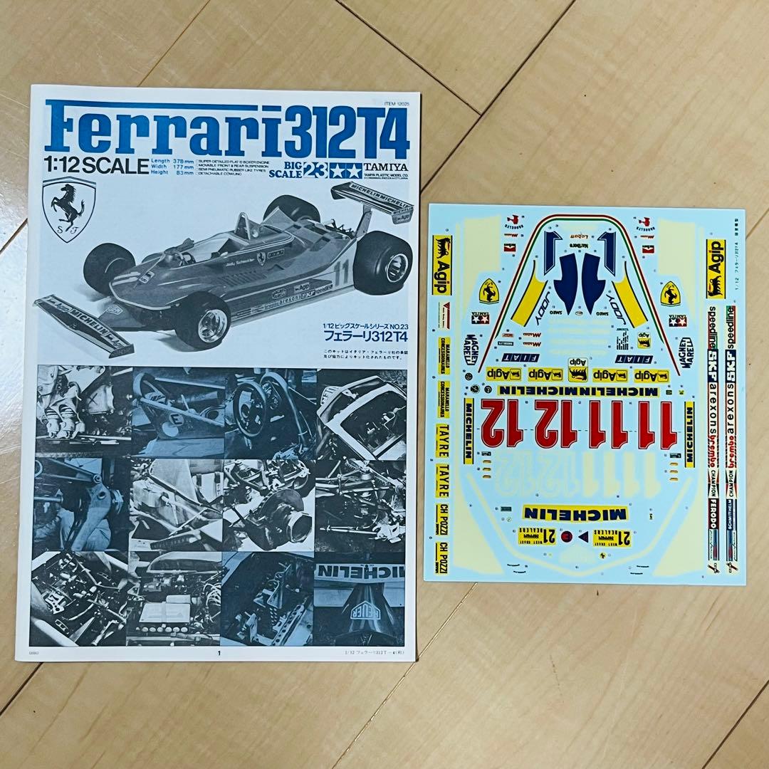 1/12 フェラーリ312T4 「ビッグスケールシリーズ No.23」 タミヤ