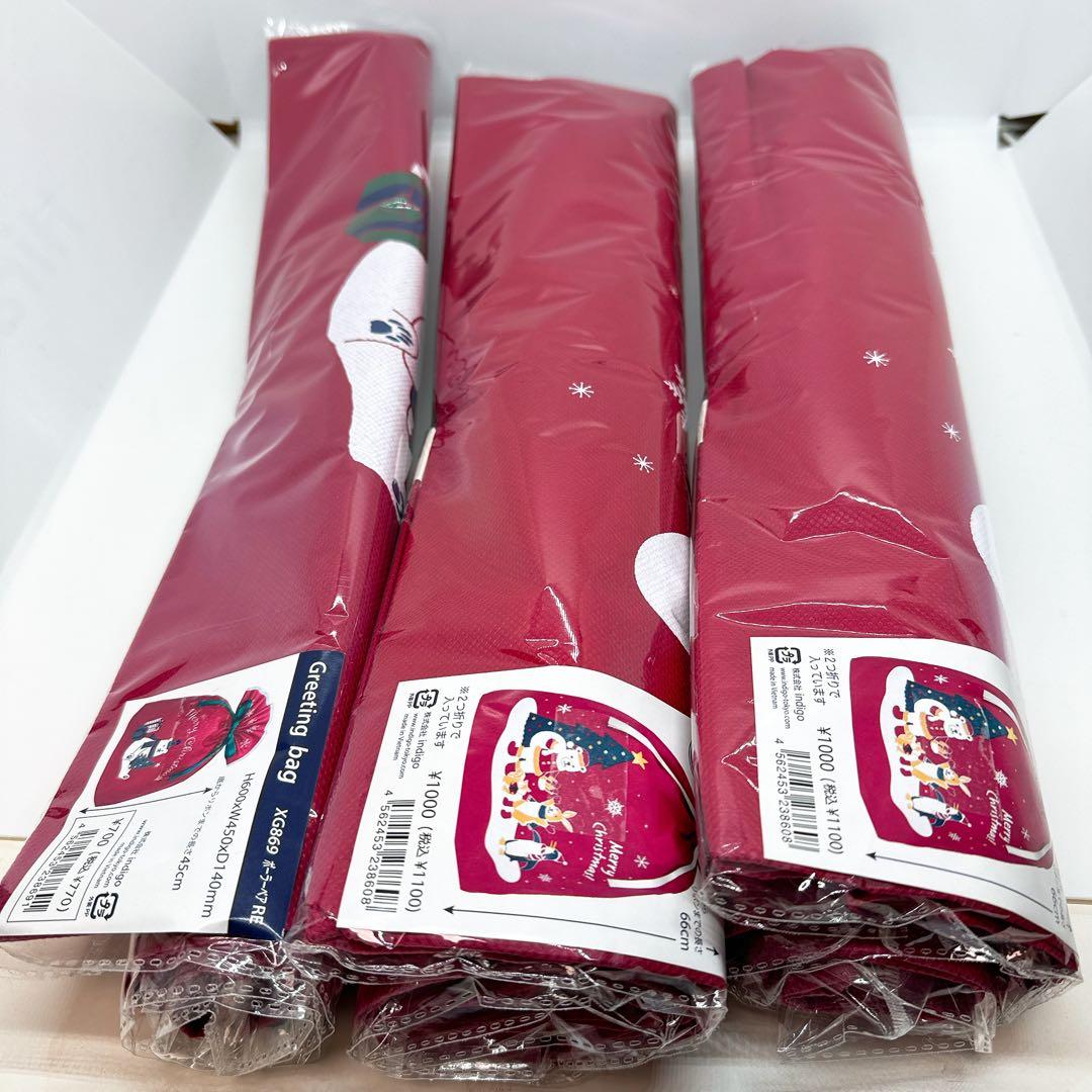 【新品未開封】インディゴ クリスマス ラッピング袋 グリーティングバッグ　×3枚