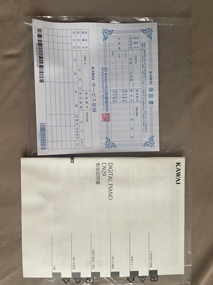 【防音マット付き】kawai ピアノ 型番:CN29A