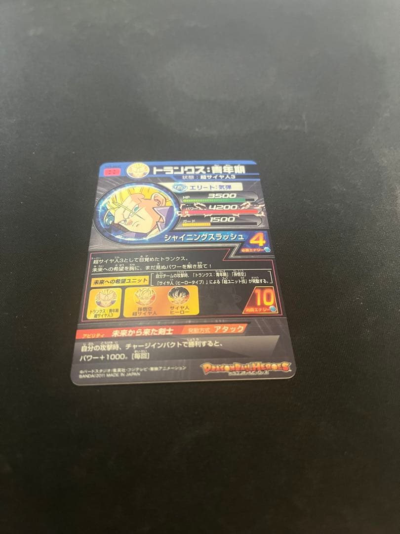 ドラゴンボールヒーローズ 旧弾