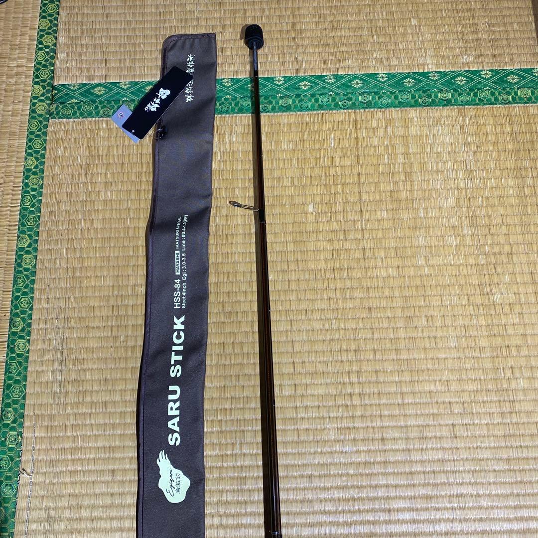 HAYASHI サルスティック 84