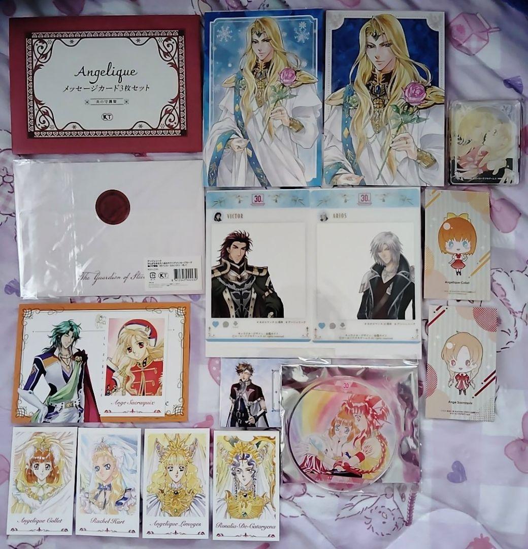 アンジェリーク　グッズ　セット