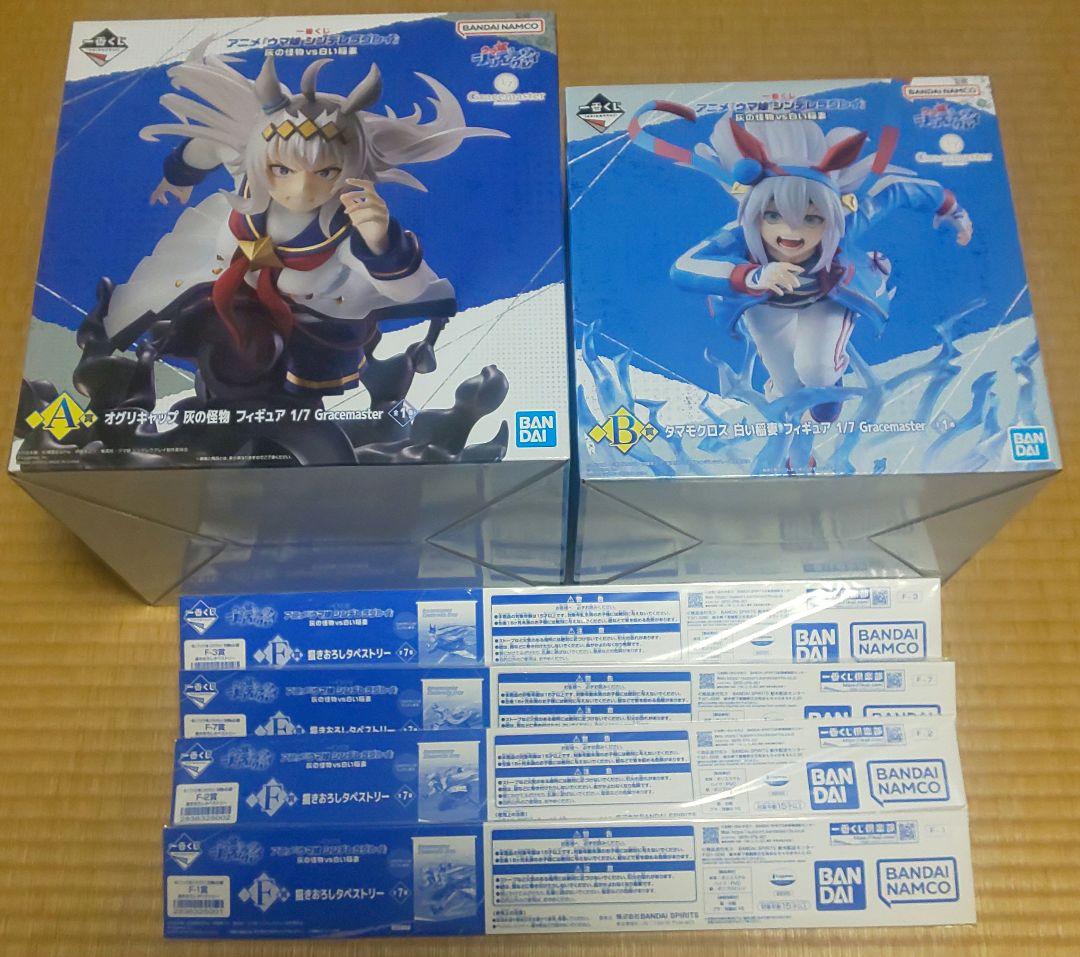 一番くじ ウマ娘 シンデレラグレイ A賞 Ｂ賞 Ｆ賞