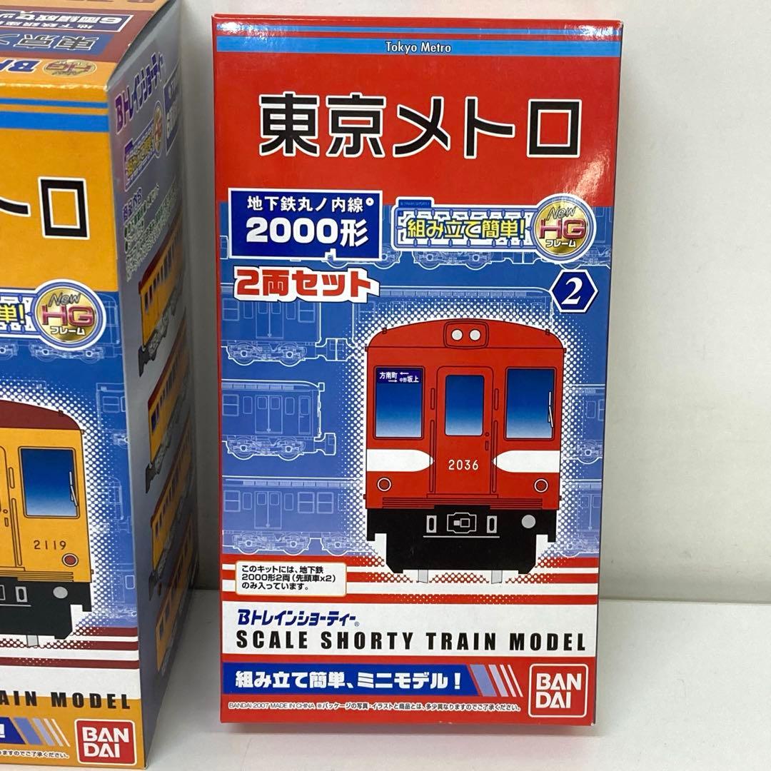 g493-d 東京メトロ　銀座線　丸ノ内線　4箱　未開封