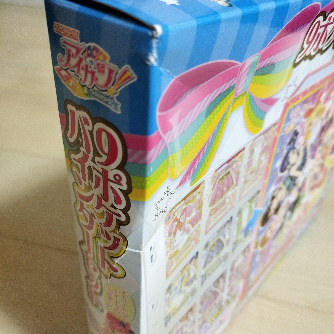新品　未開封　アイカツ　9ポケットバインダーセット　初期版　アイカツカード