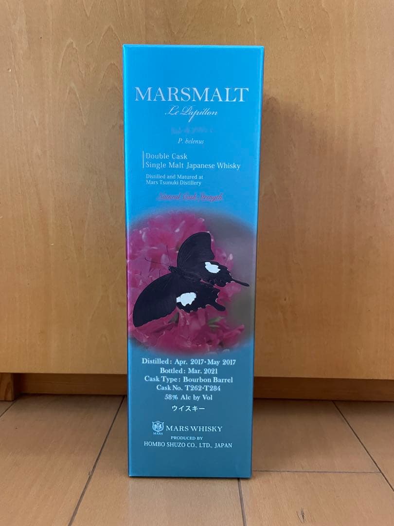 本坊酒造　マルスウイスキー　パピヨン　モンキアゲハ