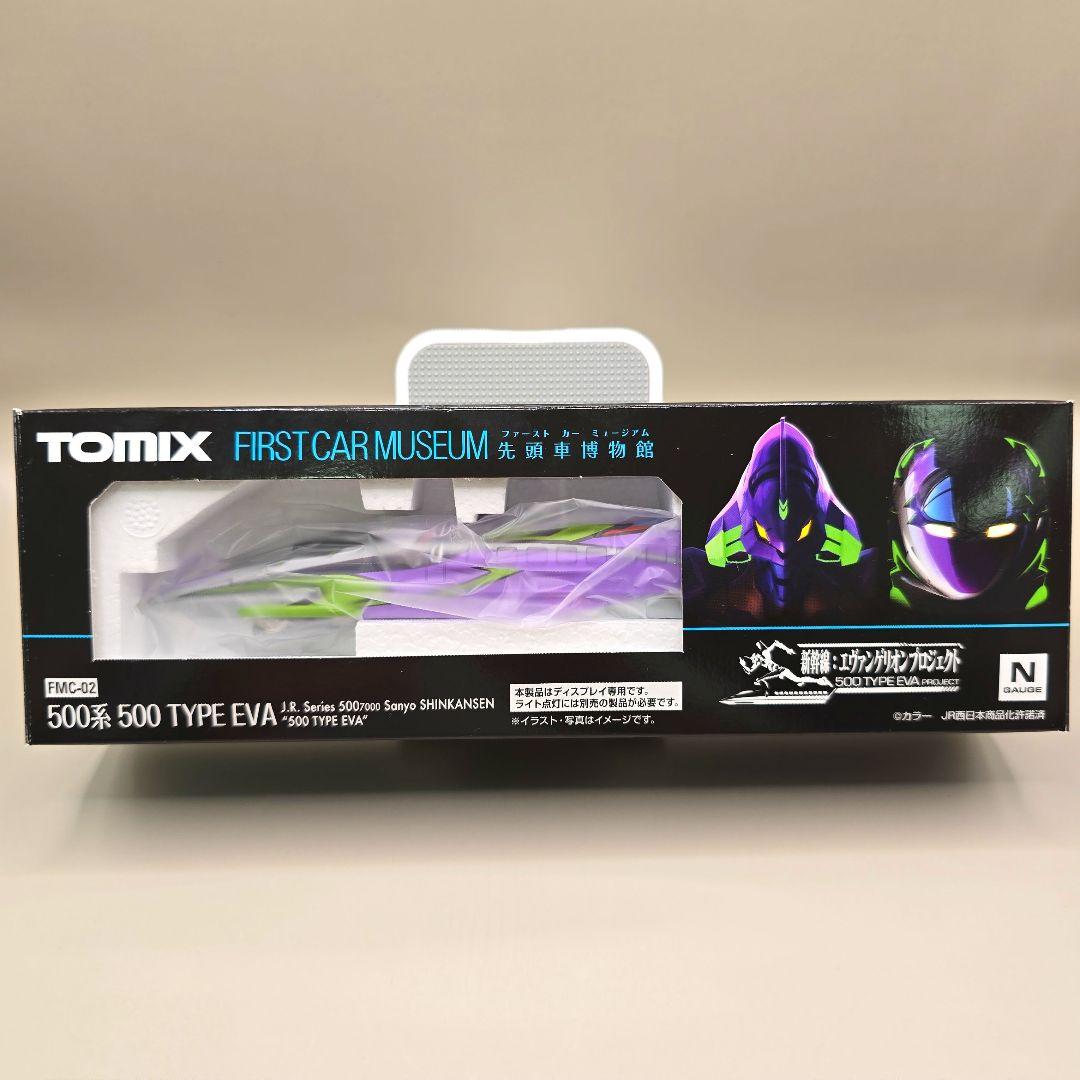 新幹線 エヴァンゲリオン TOMIX500系500TYPE EVA 先頭車博物館